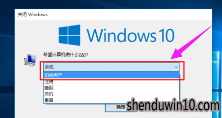 win10系统切换账户的设置方案 win10系统切换账户的设置方案