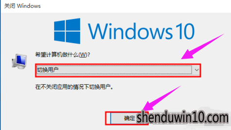 win10系统切换账户的设置方案 win10系统切换账户的设置方案