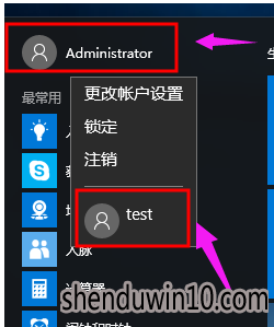 win10系统切换账户的设置方案 win10系统切换账户的设置方案