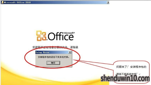 win10系统安装程序包的语言不受系统支持的解决方案 win10系统安装程序包的语言不受系统支持的解决方案