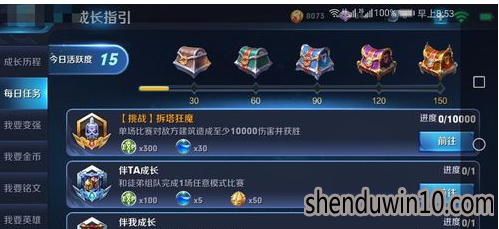 win10系统玩王者荣耀的方案 win10系统玩王者荣耀的方案