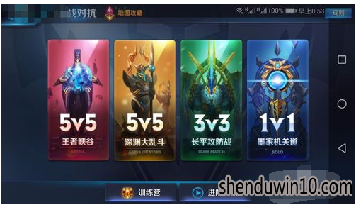 win10系统玩王者荣耀的方案 win10系统玩王者荣耀的方案