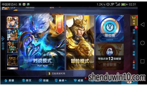 win10系统玩王者荣耀的方案 win10系统玩王者荣耀的方案