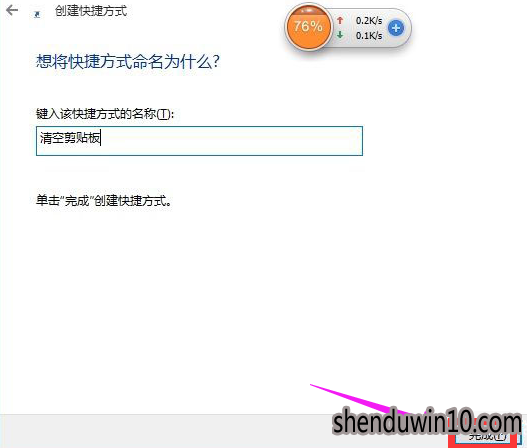 win10系统清空剪切板的操作技巧 win10系统清空剪切板的操作技巧