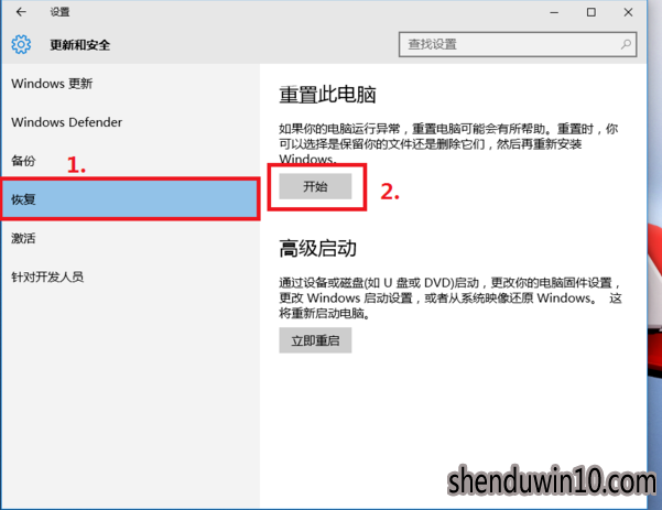 win10系统还原的处理技巧 win10系统还原的处理技巧
