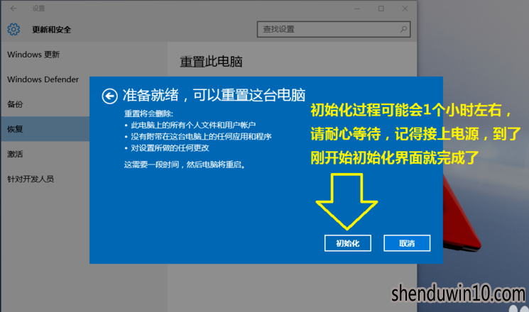 win10系统还原的处理技巧 win10系统还原的处理技巧