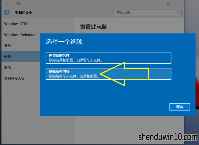 win10系统还原的处理技巧 win10系统还原的处理技巧