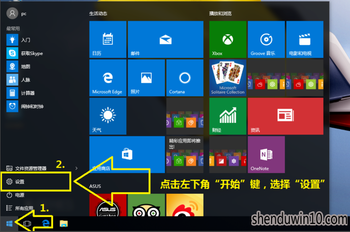 win10系统还原的处理技巧 win10系统还原的处理技巧