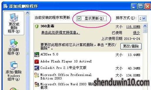 win10系统蓝屏代码0x0000008e的恢复教程 win10系统蓝屏代码0x0000008e的恢复教程
