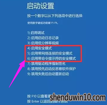 如何设置win10系统进入安全模式的方法 如何设置win10系统进入安全模式的方法