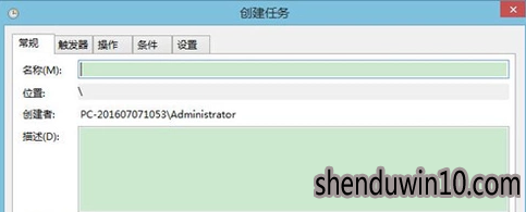 win10系统定时关机的设置办法 win10系统定时关机的设置办法