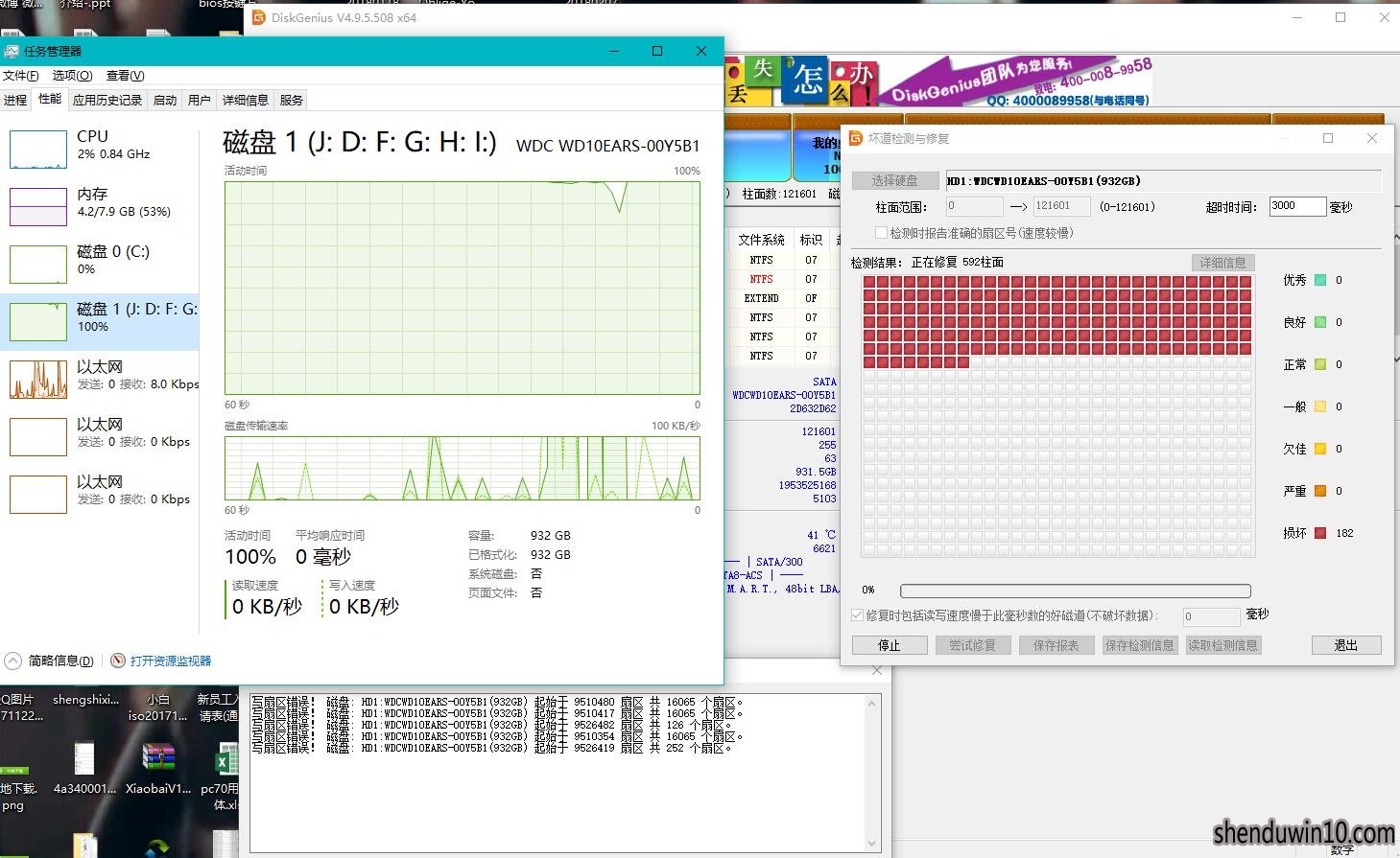 win10系统磁盘活动时间100%的解决办法 win10系统磁盘活动时间100%的解决办法