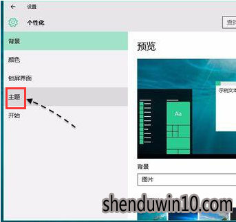 win10系统打开控制面板的操作方法 win10系统打开控制面板的操作方法