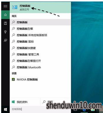 win10系统打开控制面板的操作方法 win10系统打开控制面板的操作方法