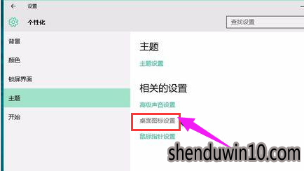 win10系统打开控制面板的操作方法 win10系统打开控制面板的操作方法