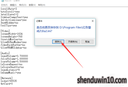 如何解决win10系统玩红色警戒黑屏的方案 如何解决win10系统玩红色警戒黑屏的方案