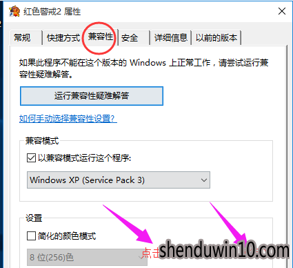 如何解决win10系统玩红色警戒黑屏的方案 如何解决win10系统玩红色警戒黑屏的方案