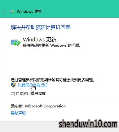 win10系统自动更新失败的解决教程 win10系统自动更新失败的解决教程