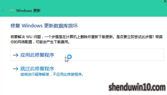 win10系统自动更新失败的解决教程 win10系统自动更新失败的解决教程