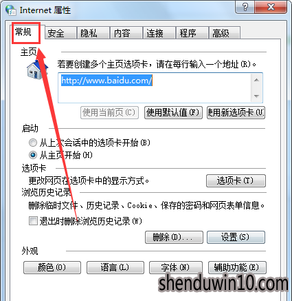 win10系统清除浏览器缓存的图文方法 win10系统清除浏览器缓存的图文方法