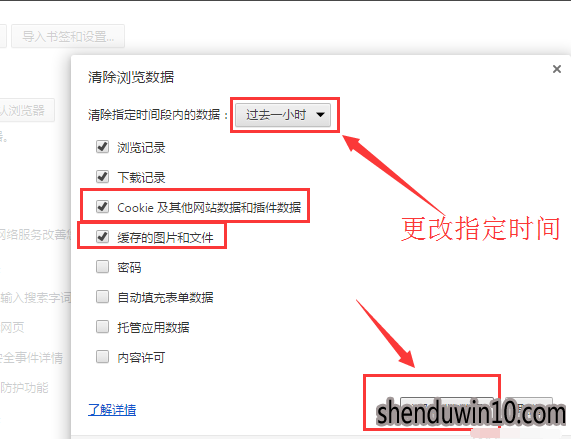 win10系统清除浏览器缓存的图文方法 win10系统清除浏览器缓存的图文方法