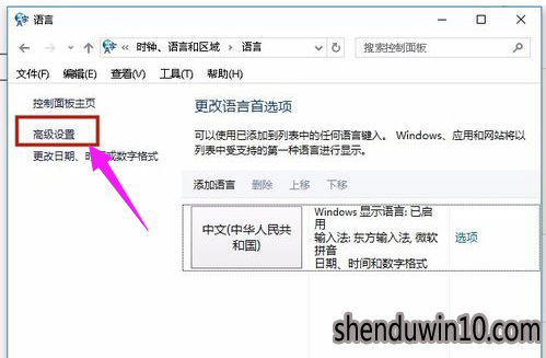 如何操作win10系统设置输入法的教程 如何操作win10系统设置输入法的教程