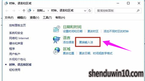如何操作win10系统设置输入法的教程 如何操作win10系统设置输入法的教程