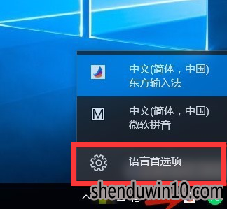 如何操作win10系统设置输入法的教程 如何操作win10系统设置输入法的教程