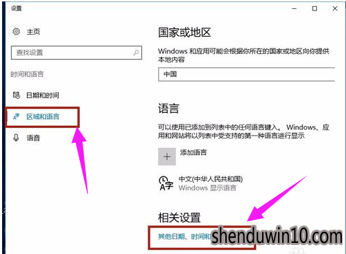 如何操作win10系统设置输入法的教程 如何操作win10系统设置输入法的教程