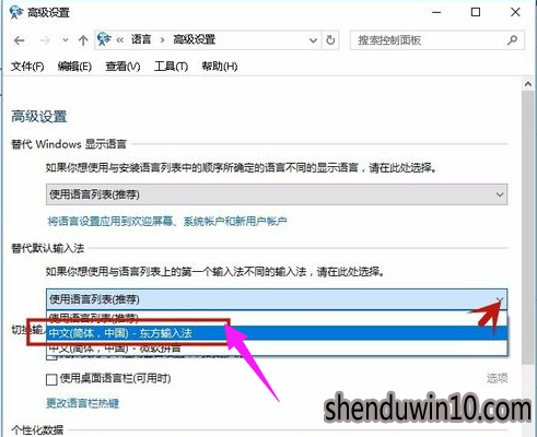 如何操作win10系统设置输入法的教程 如何操作win10系统设置输入法的教程