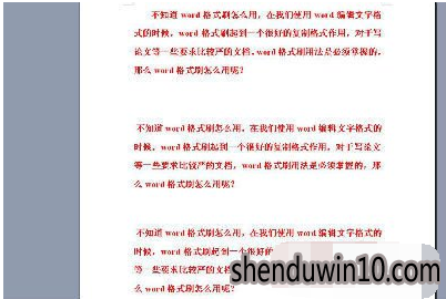 win10系统Word格式刷快捷键使用的处理教程 win10系统Word格式刷快捷键使用的处理教程