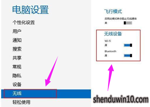 win10系统打开笔记本蓝牙的详细技巧 win10系统打开笔记本蓝牙的详细技巧