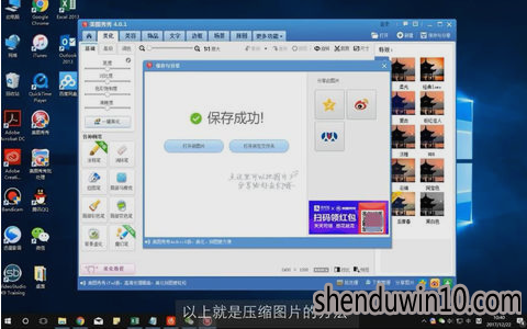 win10系统压缩图片的设置步骤 win10系统压缩图片的设置步骤