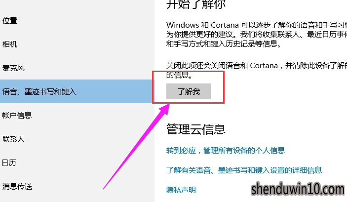 处理win10系统关闭微软cortana的办法 处理win10系统关闭微软cortana的办法