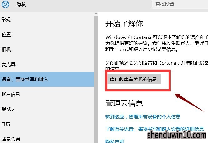 处理win10系统关闭微软cortana的办法 处理win10系统关闭微软cortana的办法