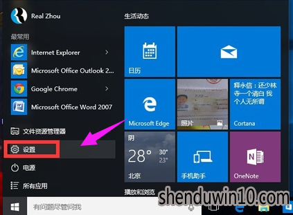 处理win10系统关闭微软cortana的办法 处理win10系统关闭微软cortana的办法
