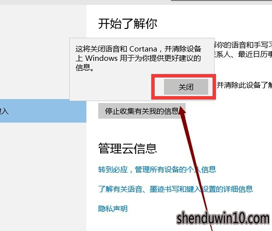 处理win10系统关闭微软cortana的办法 处理win10系统关闭微软cortana的办法
