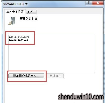 win10系统电脑无法修改系统时间的修复方法 win10系统电脑无法修改系统时间的修复方法