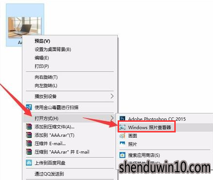 win10系统打开tif格式的操作办法 win10系统打开tif格式的操作办法