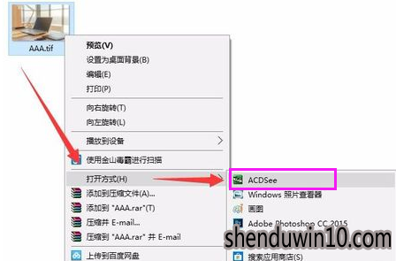 win10系统打开tif格式的操作办法 win10系统打开tif格式的操作办法