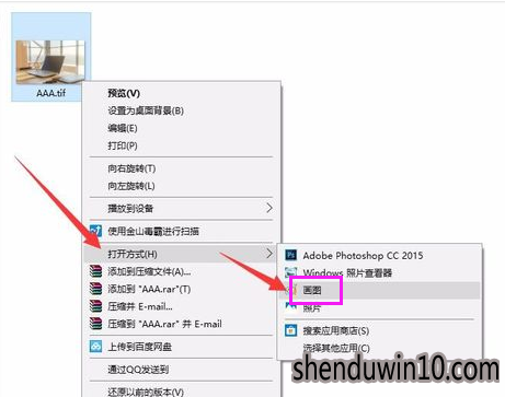 win10系统打开tif格式的操作办法 win10系统打开tif格式的操作办法