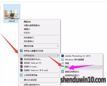 win10系统打开tif格式的操作办法 win10系统打开tif格式的操作办法