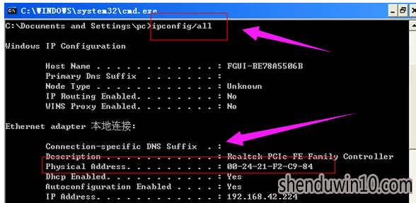 如何操作win10系统查询电脑mac地址的教程 如何操作win10系统查询电脑mac地址的教程