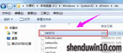 win10系统找不到hosts文件位置的具体方案 win10系统找不到hosts文件位置的具体方案