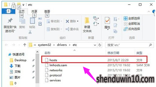 win10系统找不到hosts文件位置的具体方案 win10系统找不到hosts文件位置的具体方案