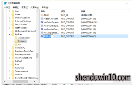 快速处理win10系统复制粘贴不能用的办法 快速处理win10系统复制粘贴不能用的办法