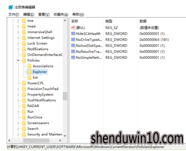 快速处理win10系统复制粘贴不能用的办法 快速处理win10系统复制粘贴不能用的办法