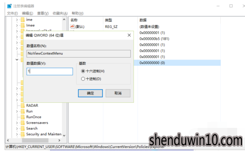 快速处理win10系统复制粘贴不能用的办法 快速处理win10系统复制粘贴不能用的办法