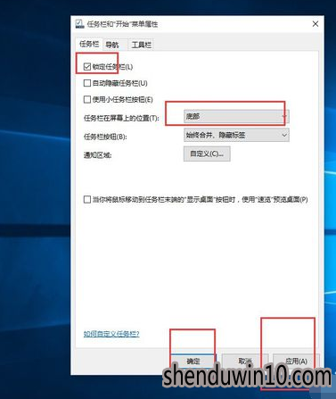怎么操作win10系统任务栏还原到下面的教程 怎么操作win10系统任务栏还原到下面的教程