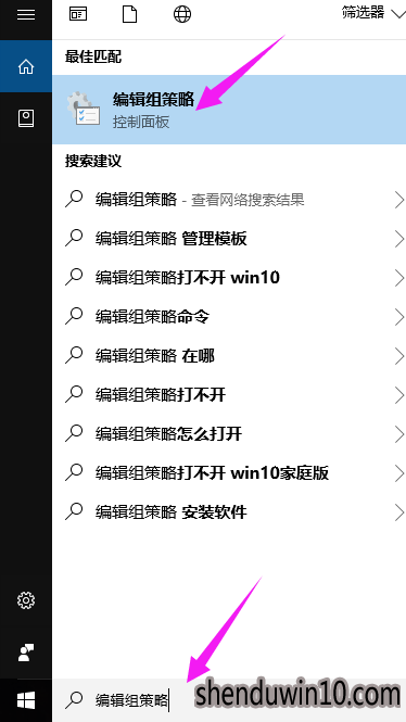 win10系统打开组策略命令的设置方法 win10系统打开组策略命令的设置方法